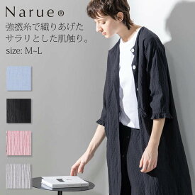 Narue公式 ナルエー ルームウェア レディースルームウェア セットアップルームウェア 上下セットルームウェア 夏ルームウェア かわいいルームウェア 涼しいルームウェア ブラック ピンク ブルー ネイビー サイズM サイズL