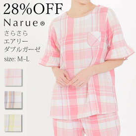 28%OFF Narue公式 ナルエーパジャマ セールパジャマ アウトレットパジャマ レディースパジャマ 半袖パジャマ ガーゼパジャマ ダブルガーゼパジャマ 綿100％パジャマ 綿パジャマ 入院パジャマ ピンク ブラウン イエロー サイズM～L