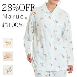 28%OFF Narue 100 iG[ Rbg100  VcpW} Z[ AEgbgpW} fB[X HpW} ~pW}  X[X SnȂ߂炩 v[h n[g 