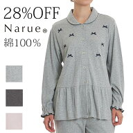 28%OFF Narue公式 綿100％ ナルエー コットン100％ 長袖 リボンパジャマ セール アウトレット レディース…