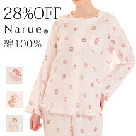 28%OFF Narue公式 ナルエー パジャマ ルームウェア ナイトウェア アウトレット レディース フリルパジャ…
