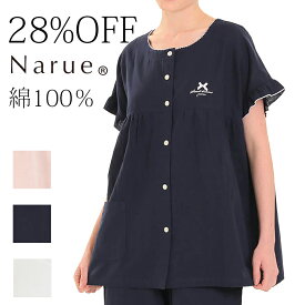 28%OFF Narue公式 ナルエー パジャマ レディース 前開き 半袖 夏用 夏 綿100% 上下 綿 アウトレット ダブルガーゼ 半ズボン 短パン 2重ガーゼ 二重ガーゼ 薄手 無地 ギフト プレゼント サイズフリー ピンク ブルー ネイビー サイズM〜L 26-42401 限定価格2