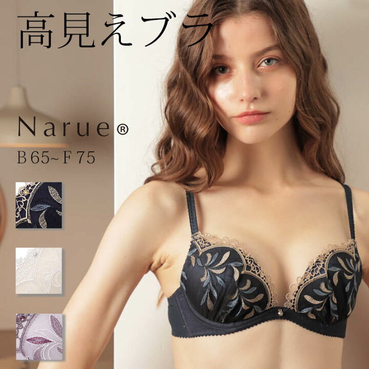 楽天市場 Narue 公式 ナルエー ブラジャー 大きいサイズ 谷間 バストアップ Fカップ 寄せてあげる かわいい 美乳 下着 レディース ｌワイヤー レース 女性 ブラ アンダー65 75 ホワイト ネイビー パープル ビューティー B ｆカップ パジャマブランド ナルエー公式店