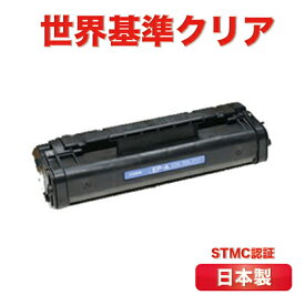 【12ヵ月保証】【国内再生】 EP-A CANON キヤノン LBP-210 LBP-220 LBP-310 LBP-320 LBP-320Pro LBP-220Proリサイクルトナー EPA EPA　EP−A