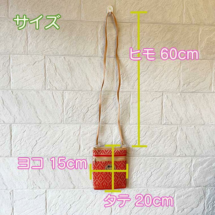 アジアン ぞうさん柄 ショルダーポーチ 肩掛けポーチ タイ プレゼント スマホショルダー スマホバッグ ミニポシェット ポシェット 人気 おすすめ ぞう 手ぶら ショルダー エスニック バッグ ミニバッグ レディース 母の日 雑貨屋さん ナルキ 象さんのポシェット 子供&大人兼用 スマホケース縦18㌢くらい