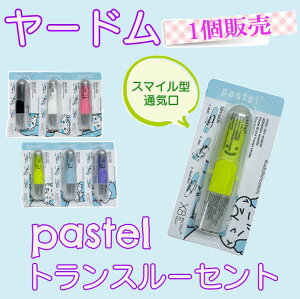 yoz[h Cփ[ pXe pastel INHALE gX[Zg TRANSLUCENT ЎŃI[v kŃXbL XeBbNA} A} A}IC ~g g[ \[ 