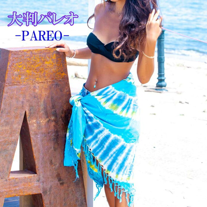 楽天市場】【大判】パレオ 8色から選べる pareo 大判 柄 水着 海 
