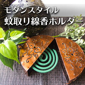 楽天市場 蚊取り線香ホルダー キャンプの通販