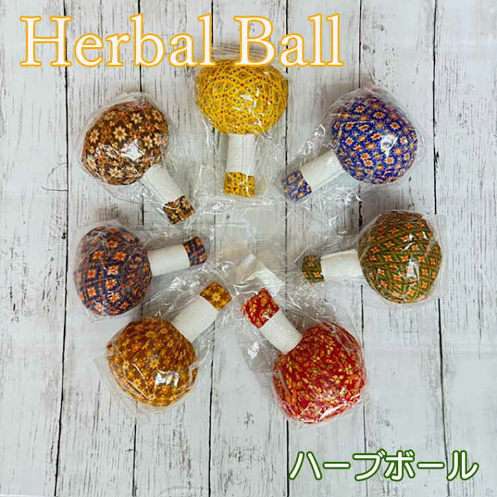楽天市場】ハーブボール ハーバルボール 7種類 ボディ用 ハーブ herb ★★タイ製品ハーバーボール★★
