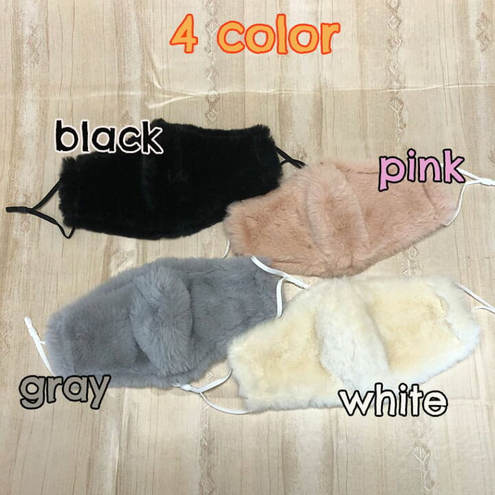 楽天市場】マスク ふわふわ もこもこ ふわもこ おしゃれ かわいい  