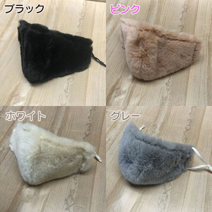 楽天市場】マスク ふわふわ もこもこ ふわもこ おしゃれ かわいい  