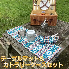 ランチョンマット＆カトラリーケースセット キャンプ アウトドア バーベキュー テーブルマット プレースマット アジアン 天然素材 リゾート おしゃれ ランチ テラス 人気 プレゼント キッチン ジャカード織り スプーン入れ スプーンケース 箸箱