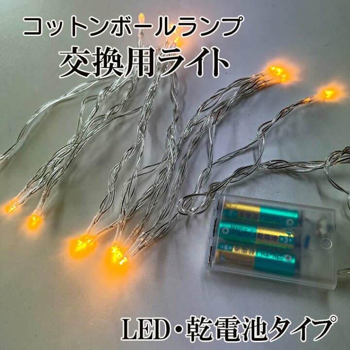 楽天市場】コード電球・オンオフスイッチ付き LED電球20個付き 
