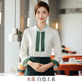ユニフォーム 男女兼用 民族風 中華風 禅スタイル 飲食店 ホテル レストラン 作業服 ワークウェア 接客 スタッフ 長袖 スタンドカラー 吸湿速乾 伸縮性 ポリエステル 秋冬