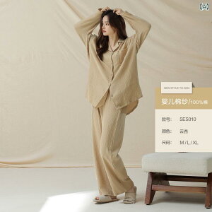 パジャマ レディース メンズ カップル ペア 綿100% ダブルガーゼ 薄手 長袖 ゆったり リラックス 快適 ルームウェア ホームウェア 部屋着 シンプル カジュアル 通年 おうち時間 ワンマイルウ