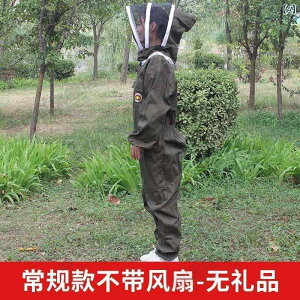 防護服 養蜂服 蜂駆除 ファン付き 一体型 つなぎ服 全身保護 通気性 涼しい 厚手 綿 コットン 蜂の巣除去 害虫駆除 作業服