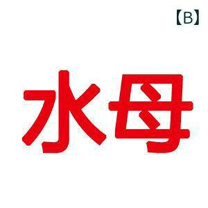 タロットクロス 占い リーディングマット 厚手 高密度 滑り止め ノンスリップ加工 耐摩耗性 耐久性 フリース ベルベット調 起毛素材 プリント柄 正方形 テーブルゲーム 瞑想 祭壇用
