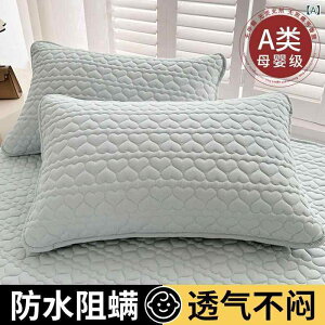 枕カバー キルティング 防水 防汚 抗菌 防臭 48x74cm 2枚組 家庭用 寝室用 ピローケース 吸湿速乾 皮脂汚れ防止 洗える 清潔 ポリエステル