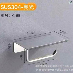 トイレットペーパーホルダー 304ステンレス 厚手 ロールペーパー 収納 物置き台付き ティッシュケース スマホ置き トイレ 洗面所 ホテル 業務用 光沢 マット ブラック ガンメタリック シンプ