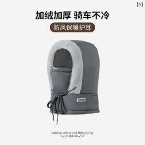 バラクラバ メンズ レディース 冬用 サイクリング 防寒 フェイスマスク 裏起毛 厚手 防風 耳あて ネックウォーマー一体型 アウトドア 登山 スキー スノボ 保温 ポリエステル素材 グレー カー