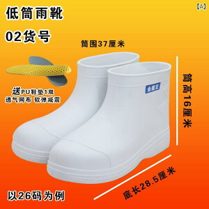 レインブーツ ユニセックス 男女兼用 ショート丈 EVA製 ラバーソール 防水 耐油 滑り止め 耐摩耗 軽量 キッチン 厨房 食品工場 調理用 作業靴 ホワイト レインシューズ(x2)