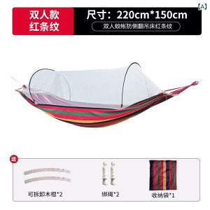 ハンモック モスキートネット付き ダブルサイズ 横転防止 厚手 キャンバス 帆布 防虫 キャンプ アウトドア 野外 2人用 高耐荷重