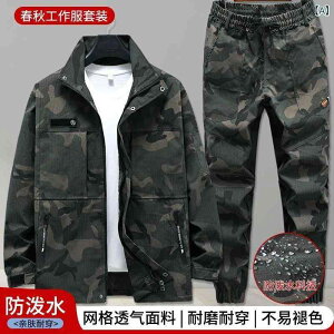 作業服 メンズ 男性用 春秋 耐摩耗性 引き裂き防止 防汚 ワークユニフォーム 作業着 迷彩柄 カモフラージュ 厚手 通気性 上下セット 自動車整備 訓練服(x2)