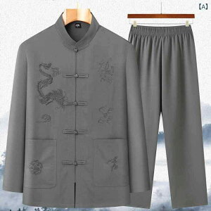 唐装 メンズ 男性用 中高年 シニア 長袖 新中式 モダンチャイニーズ シャツ トップス 漢服 太極拳服 武術服 カンフー服 春夏 父親 祖父 カジュアル