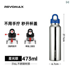 ۉJbv REVOMAX 316LXeX 473ml  X^[CgVo[  fUC  AEghA X|[c rWlX ItBX ʋ ʊw s ^ jp jZbNX