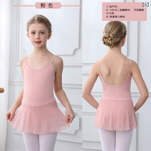 レオタード キッズ 女の子 ジュニア バレエ ダンス 練習着 長袖 キャミソール ワンピースタイプ スナップボタン ナイロン ストレッチ素材 スポーティー かわいい 春秋