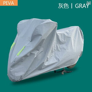 バイクカバー 電動バイク スクーター オートバイ用 厚手 防水 防風 防塵 遮光 UVカット 高耐久 オックスフォード生地 PEVA素材 グレー ブルー シルバー 車体保護カバー