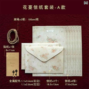レターセット 高級感 厚手 レトロ調 手書き レター 便箋 封筒 ラブレター 告白 メッセージカード グリーティングカード プレゼント ギフト 記念日 バレンタイン 感謝 恋人 友人 カップル用