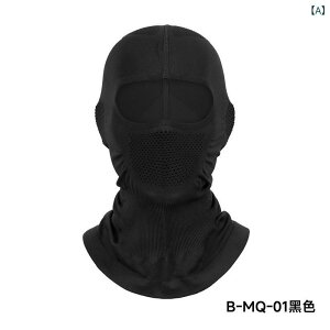 フェイスマスク 男女兼用 バラクラバ 目出し帽 アウトドア サイクリング バイク ツーリング スポーツ ヘルメットインナー シームレス ナイロン オールシーズン UVカット 日よけ 通気性 速乾