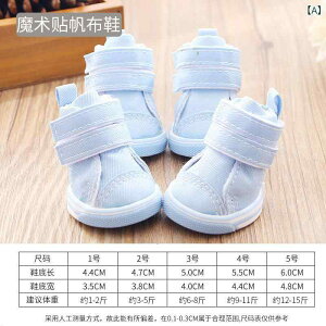 犬用シューズ 小型犬 子犬用 滑り止め 脱げにくい 保温 キャンバス靴 帆布ブーツ 秋冬用 4個セット トイプードル ビションフリーゼ お散歩 カジュアル