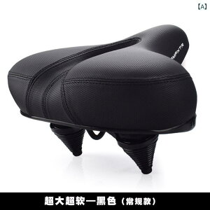 自転車サドル マウンテンバイク 電動自転車 ロードバイク、一般自転車用 ワイド 厚手 スポンジ ゲル クッション 快適 衝撃吸収 スプリング 振動軽減 長距離 サイクリング ツーリング PUレザ