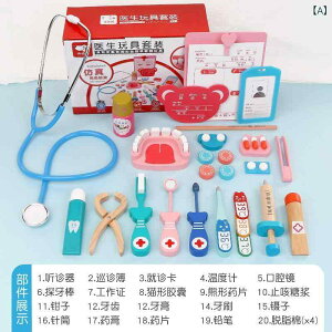 知育玩具 ベビー キッズ 子供用 木製 お医者さんセット ドクターキット ごっこ遊び おままごと なりきり 役割遊び 想像力 思考力 集中力 手と目協調 親子交流 インタラクティブトイ 誕生日
