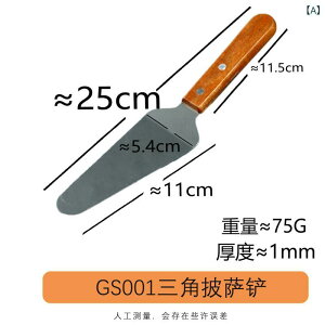 調理ヘラ フライ返し ターナー ピザ 鉄板焼き ステーキ クレープ パンケーキ 厚手 ステンレス 樹脂ハンドル 料理用 製菓 ケーキカッター(x2)