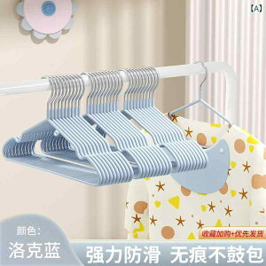 ハンガー ベビー 子供用 跡がつかない 滑り止め ステンレス製 物干し 洗濯 収納 型崩れ防止 高級感 ミニサイズ 赤ちゃん服 クローゼット整理 カラフル かわいい