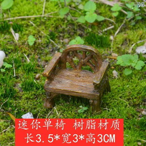 ミニチュア置物 苔 多肉植物 ジオラマ 小型 樹脂製 フェイクウッド テーブル 椅子 デスクチェア レトロ アンティーク DIY素材 手作りクラフト