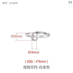 指輪 メンズ シンプル 光沢 楕円形 DIY 空枠 琥珀 南紅瑪瑙 翡翠 嵌め込み用 石座 銅製 電気メッキ加工 リング ハンドメイド パーツ 手芸素材