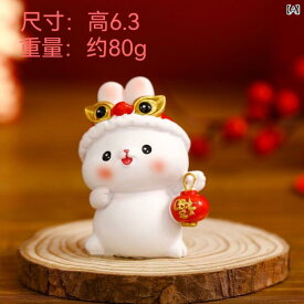 置物 かわいい ウサギ キャラクター フィギュア マスコット 車載 卓上 デスク インテリア オブジェ 樹脂製 レジンクラフト 福招き 縁起物 おしゃれ