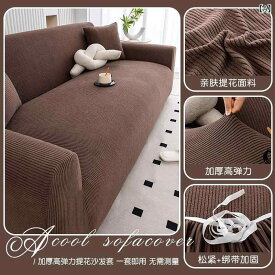 ソファカバー 防水 滑り止め 伸縮性 全面保護 マルチカバー ポリエステル コーデュロイ ベロア コーナーソファ L字対応 万能 ソファ用カバー 多彩カラー