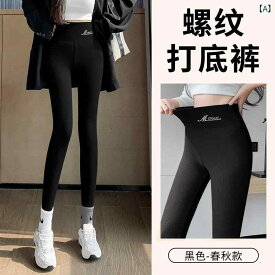 レギンス レディース リブ ハイウエスト タイト スキニー ヒップアップ スタイルアップ 細見え ストレッチ 伸縮性 快適 薄手 ポリエステル レーヨン 秋冬