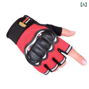 ��� �O���[�u �j�����p �o�C�N �I�[�g�o�C ���C�f�B���O �T�C�N�����O ���]�� �n�[�t�t�B���K�[ ���w �v���e�N�^�[ �ی� ����~�� �ϖ��Ր� ���b�V���f�� �^�N�e�B�J�� �A�E�g�h�A �X�|�[