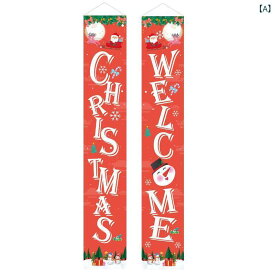 バナー クリスマス 新年 年末年始 ドア 玄関 屋外 室内 パーティー イベント 吊り下げ フラッグ 飾り ポリエステル ポンジー