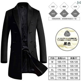 コート メンズ ミドル丈 ウール混 秋冬 英国風 双排ボタン 西装领 ビジネスカジュアル 合体型 純色 黒 グレー 免烫 直下摆 袋蓋挖袋 日常 青年向け 羊毛 ポリエステル裏地