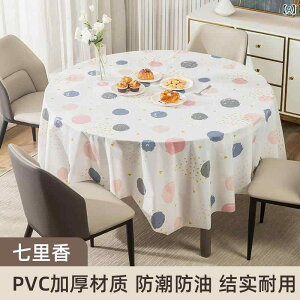 �ی^ �h�� �h�� �e�[�u���N���X PEVA ���� �Ɨp ���X�g�����p �z�e���p ��`�p ���� �V���v�� �ߌc�� �H�� �X�ѕ� ���z�� ������ 160cm 180cm