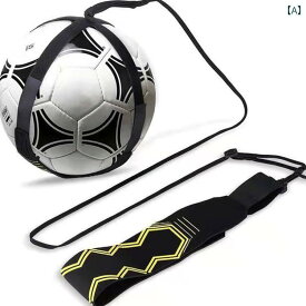 サッカー トレーニングベルト 練習用具 キッズ メンズ 伸縮ゴム付き キック リフティング 練習ベルト シュート パス 自主練