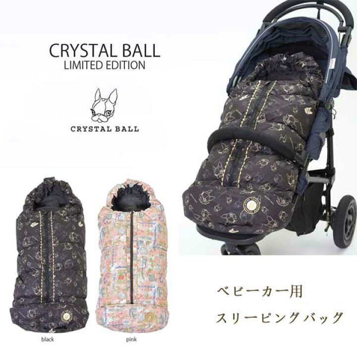 楽天市場】【値下げ】CRYSTAL BALL（クリスタルボール）ベビーカー用 