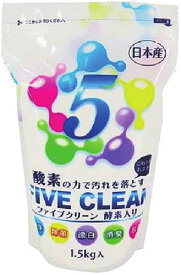 ファイブクリーン (日本製 洗浄 除菌 漂白 消臭 脱脂 酸素パワー 汚れ落ち 洗剤)